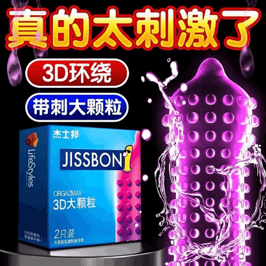 JISSBON  3D Large particles condom two pcs