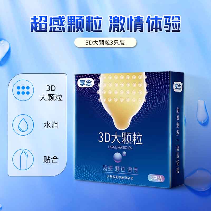XIANGNIAN 3D large particles condom three pcs