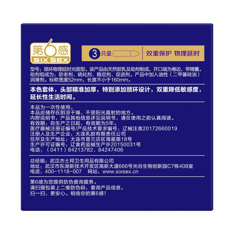 SIX SEX physical delay condom pack of three