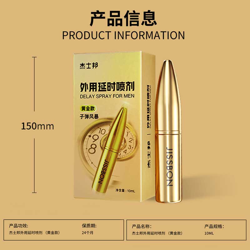 JISSBON  External Delay Spray Bullet Storm Gold 10ml