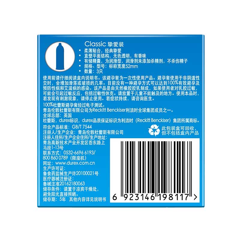 DUREX  Beloved condom Pack of three