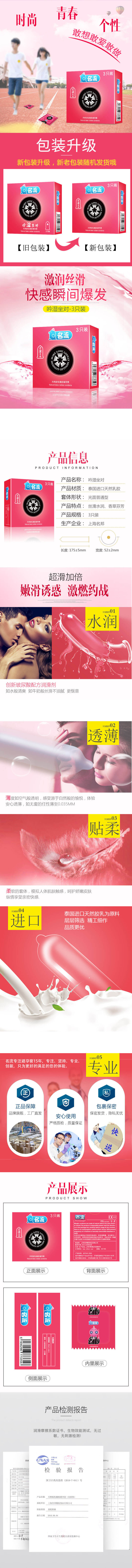 MINGLIU Yinshi sits right condom  three pcs