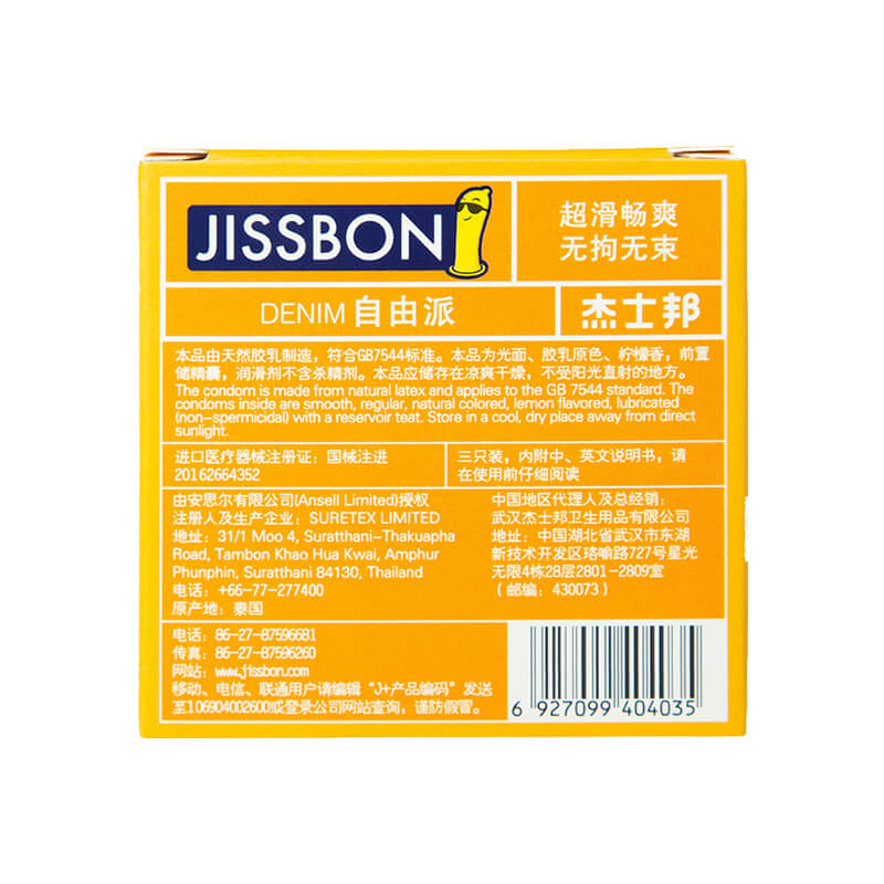 JISSBON liberal condom three pcs