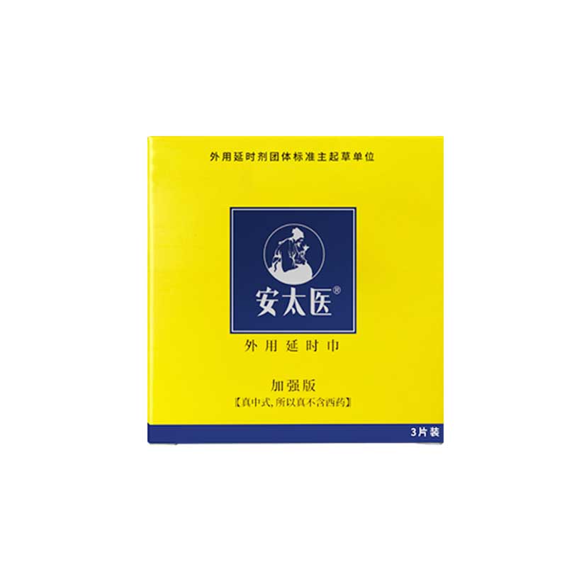 ANTAIYI  topical delay  wet wipes  jelly box  Enhanced Edition  Three pack