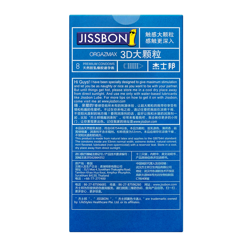 JISSBON  3D Large particles condom  eight  pcs