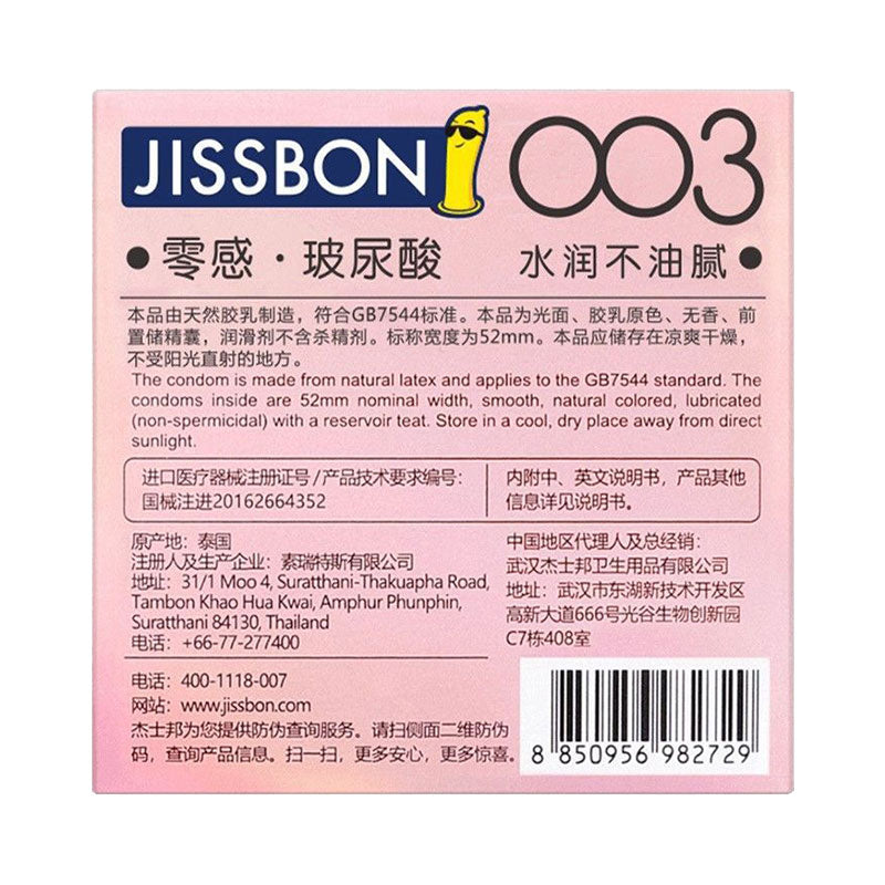JISSBON 003 Zero sense hyaluronic acid condom   One pcs
