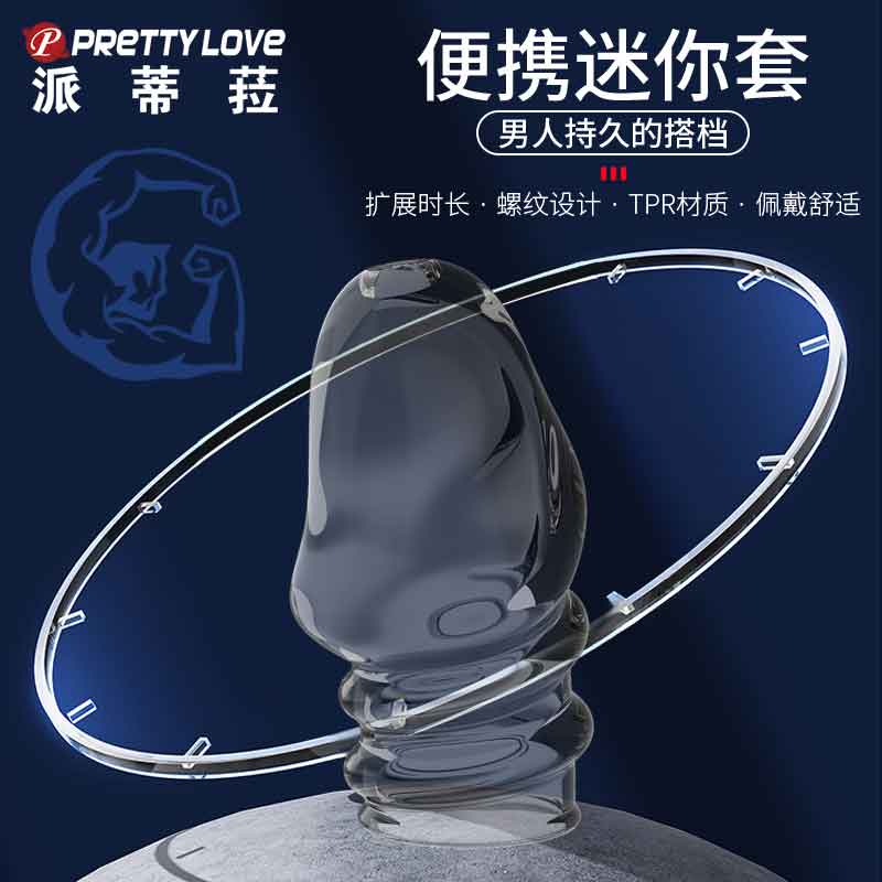 BAILE  series  BL  Jeremy Transparent Glans Cover 26249-1