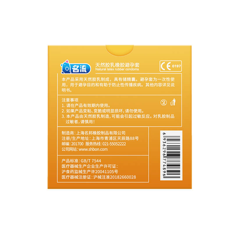 MINGLIU Many particles condom  three pcs