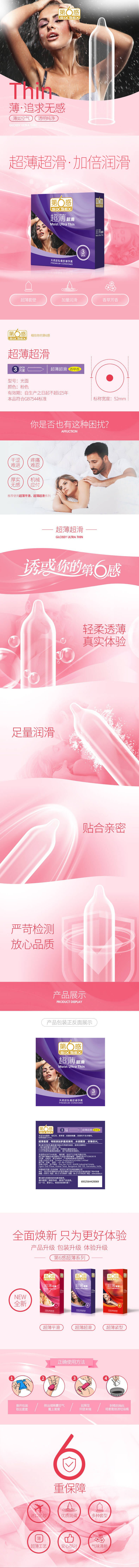 SIX SEX Ultra-thin and ultra-smooth  condom  Pack of three