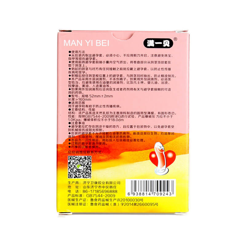 MANYIBEI   Bajie  Ice feeling condom three pcs