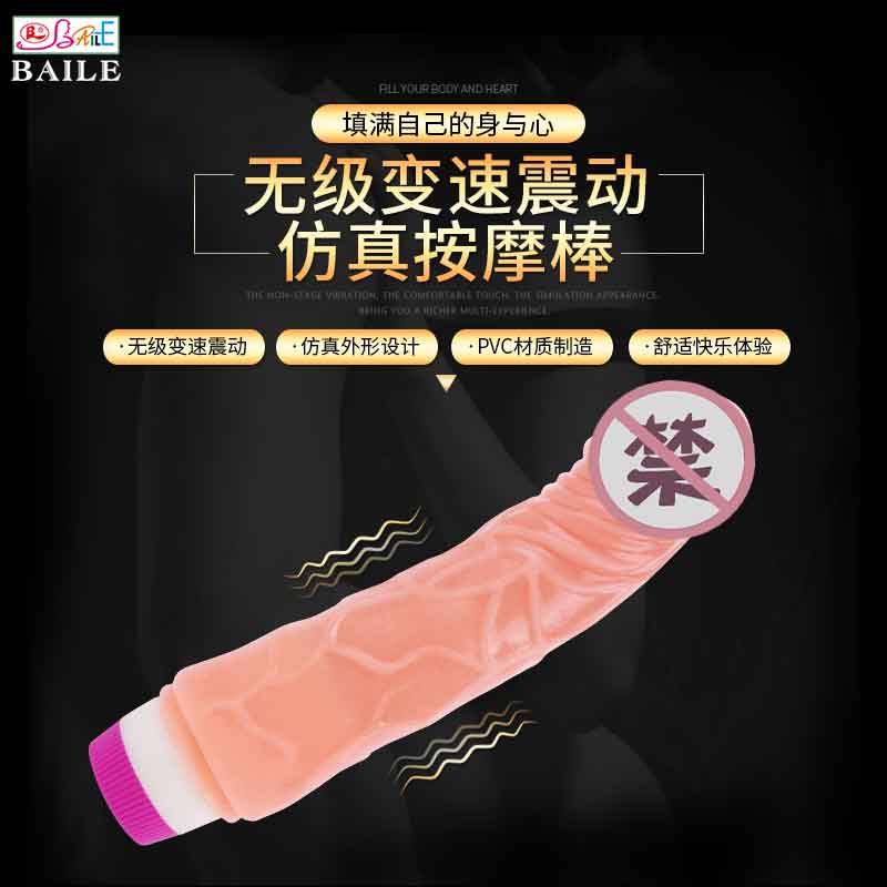 BAILE  series  BL Prince Charming Vibrator 1032