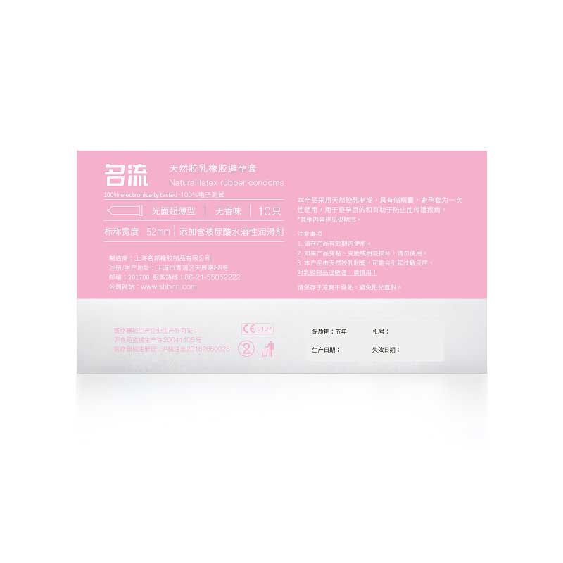 MINGLIU MO 003  Hyaluronic acid pink condom  ten  pcs