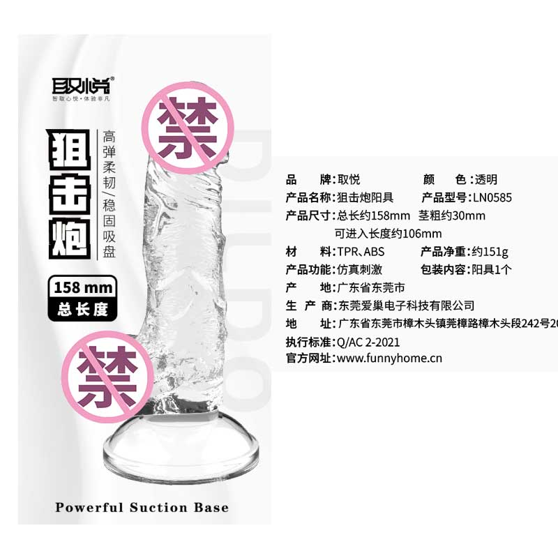QUYUE  series  DGAC  DGAC sniper gun transparent penis