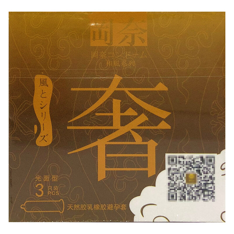 GANO  luxury  condom Pack of three