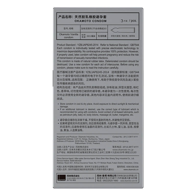 OKAMOTO Ultra-thin texture  condom  pack of three