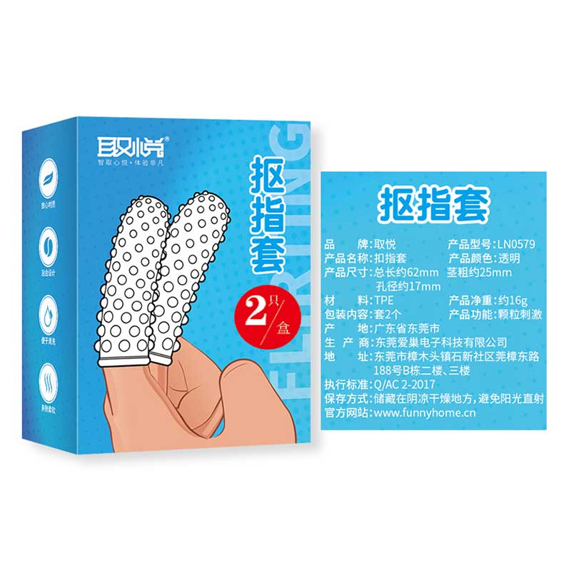 QUYUE  finger cots  two pcs