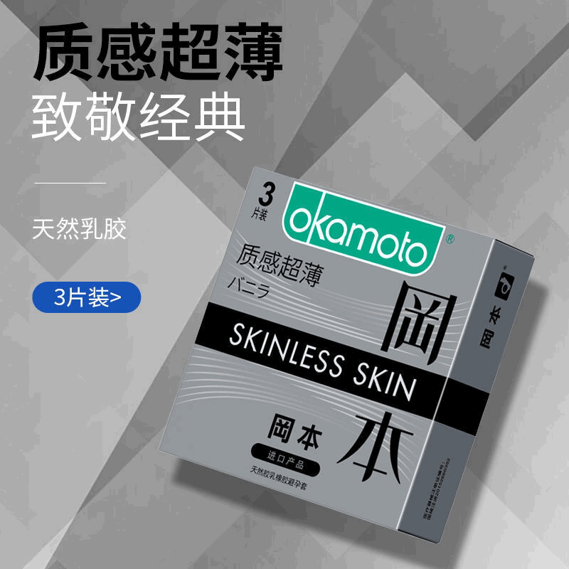 OKAMOTO Ultra-thin texture  condom  pack of  three Square box gray