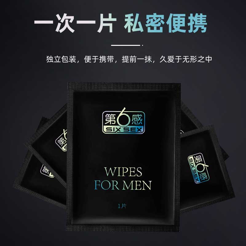 six sex  external delay wet wipes  one slices Aluminum film packaging