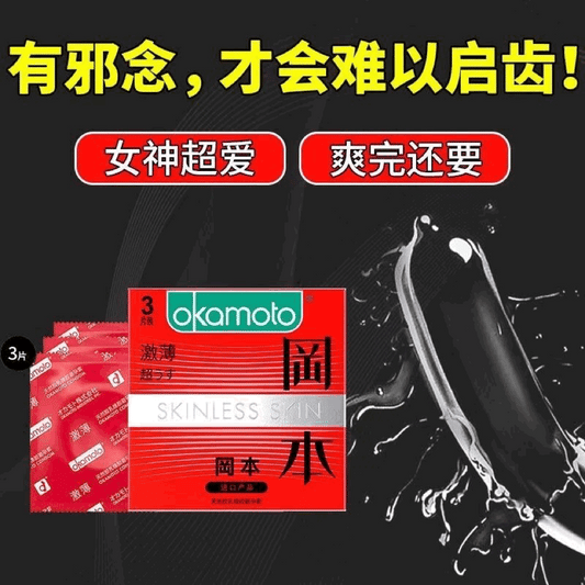 OKAMOTO Passion ultra-thin  condom  pack of  three small box red packaging