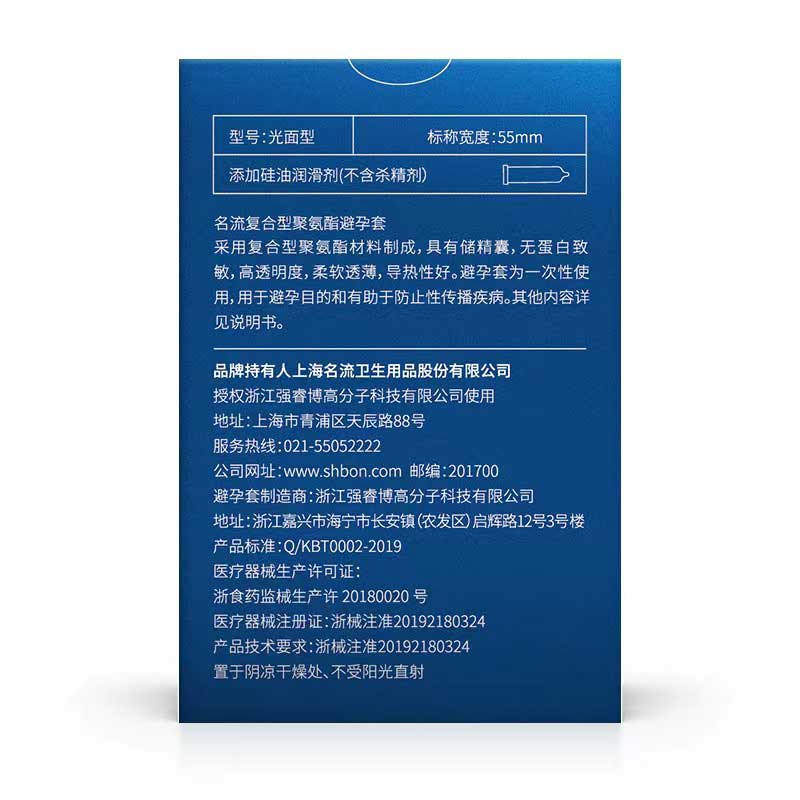 MINGLIU 001 Polyurethane condom three  pcs