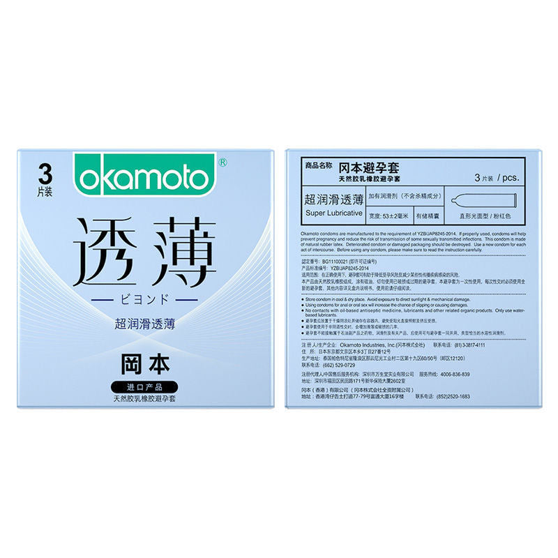 OKAMOTO Ultra-thin lubrication condom  pack of  three