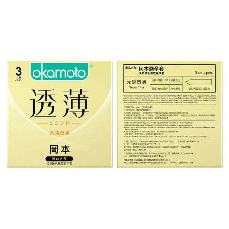 OKAMOTO Non-sensory ultra-thin three pce  yellow packaging