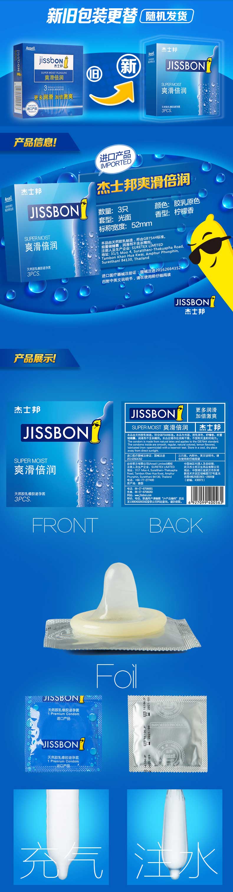 JISSBON Smooth and moisturizing condom three pcs