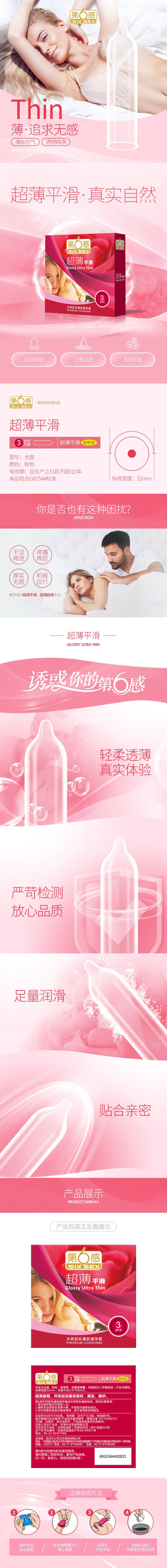 SIX SEX  Ultra thin  smooth condom  Pack of three