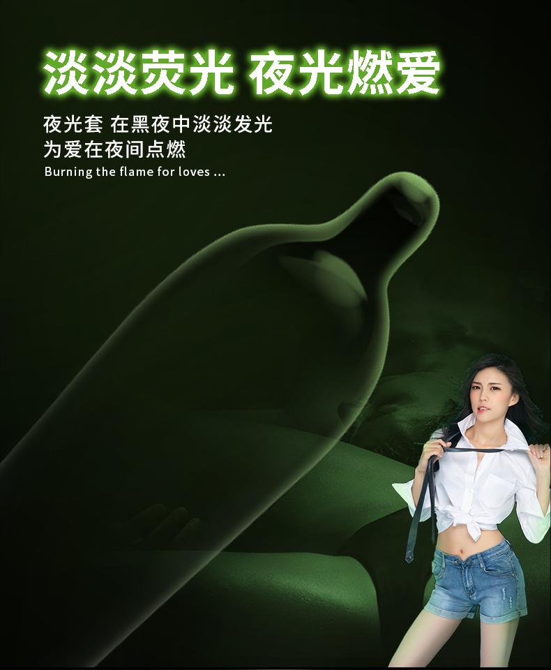 PLEASURE MORE Condom Glow-in-the-dark condoms