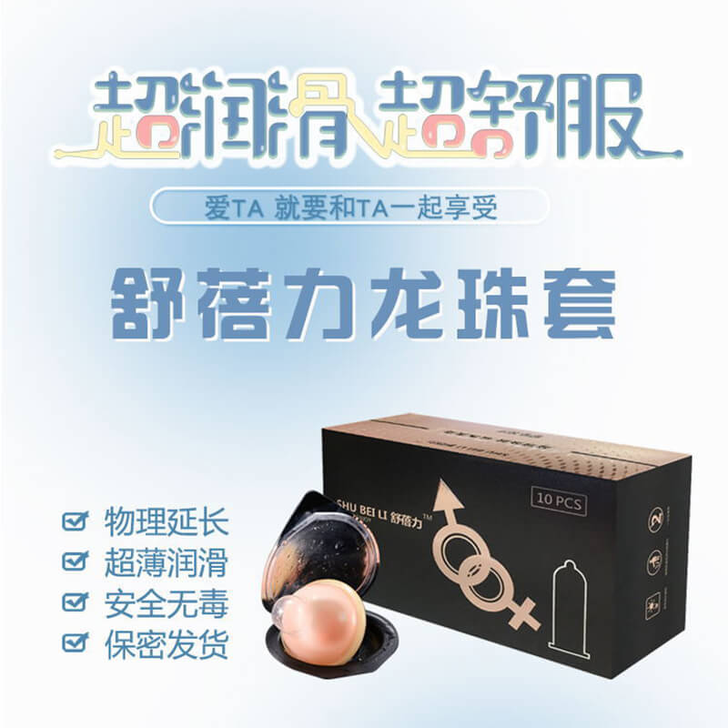 SHU BEI LI   Fish bubble dragon ball  condom
