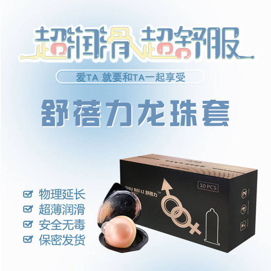 SHU BEI LI   Fish bubble dragon ball  condom