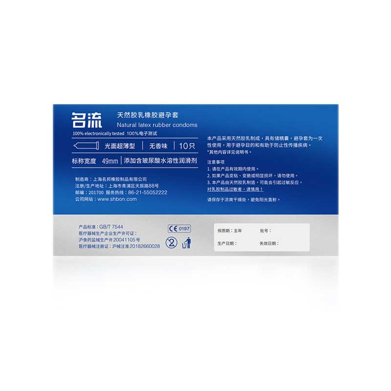 MINGLIU MO firm condom  ten  pcs