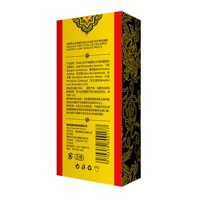 MINI LOVE series  Zangjiu red gold spray 10ml