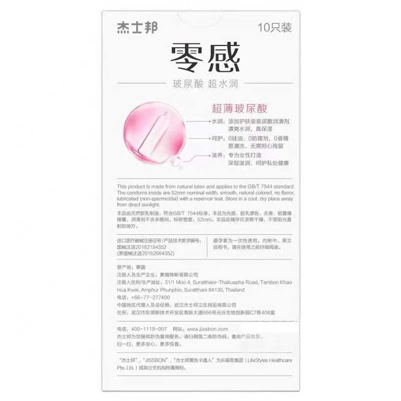 JISSBON Zero sense and ultra-thin hyaluronic acid condom  ten  pcs