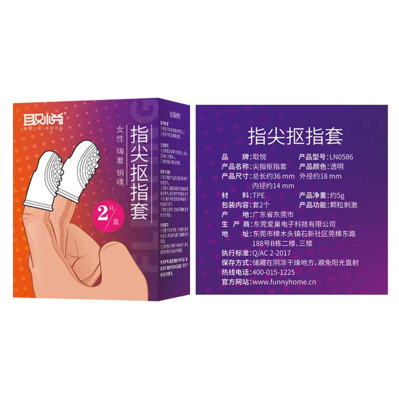 QUYUE  finger cots  two pcs