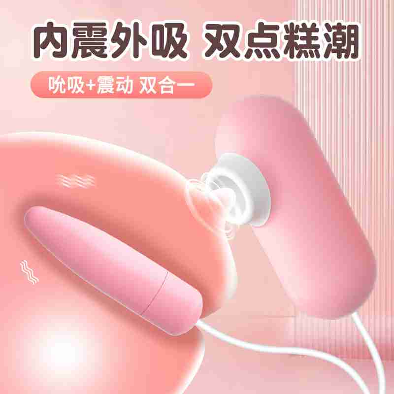 LILO Series vibrator  JYLL Flirting Egg C Sakura Pink USB Type