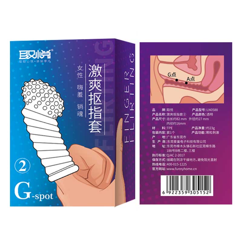 QUYUE  DGAC  Exciting  finger cots