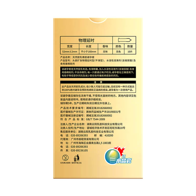 ELASUN Delayed third generation enhanced version  condom  ten pcs