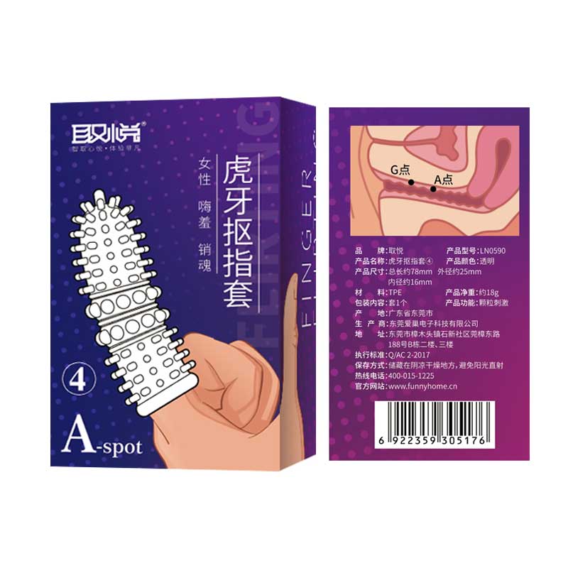 QUYUE  DGAC  Tiger teeth  finger cots