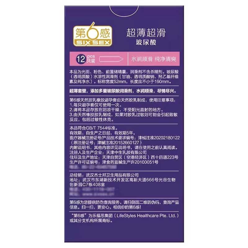 SIX SEX Ultra smooth and ultra thin hyaluronic acid condom Purple packaging Pack of  twelve