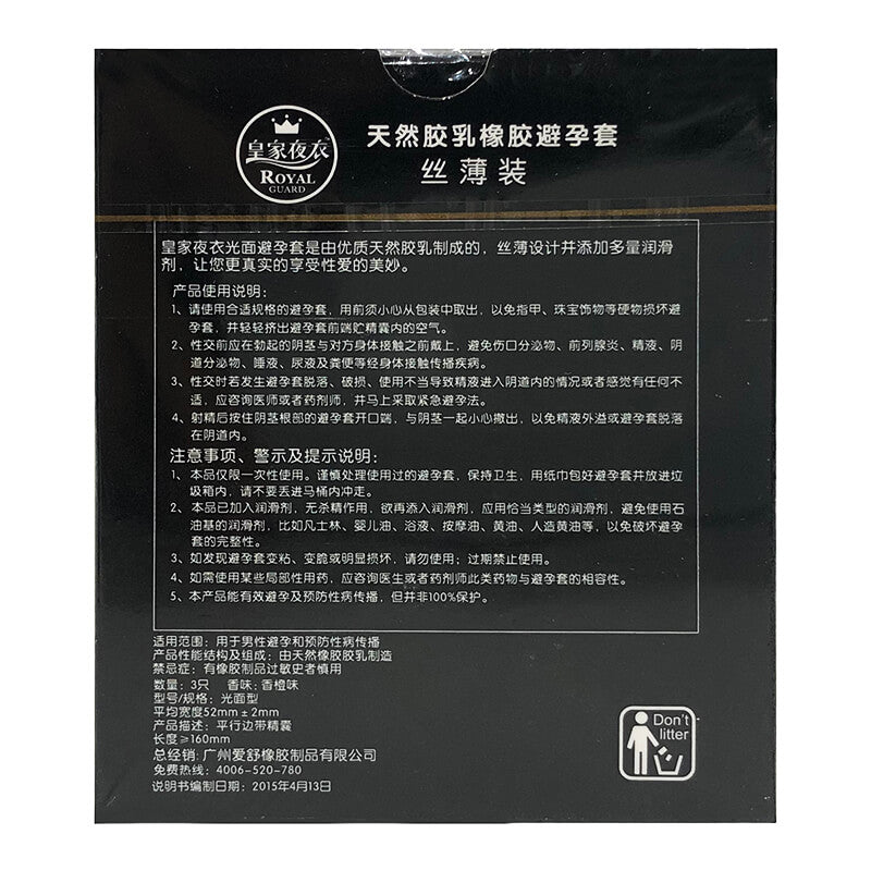 ROYAL GUARD  pajamas condom three pcs