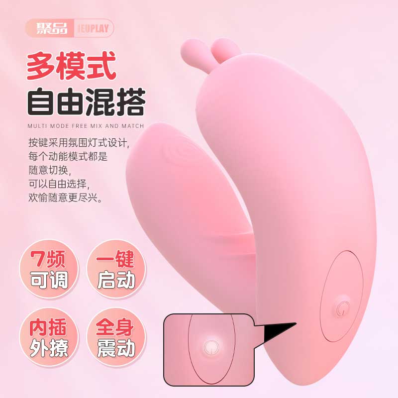 JEUPLAY  Series Huantu second generation vibrator