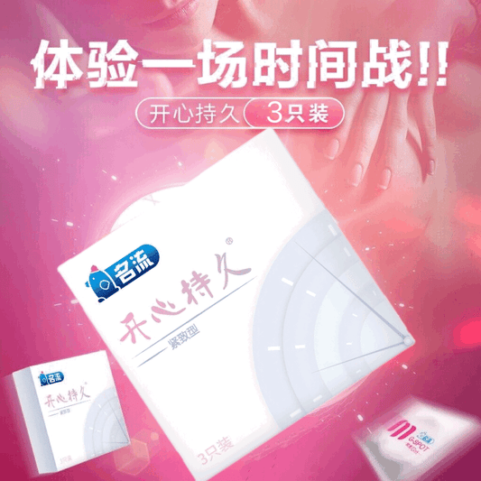 MINGLIU M  happy and lasting  condom  three  pcs