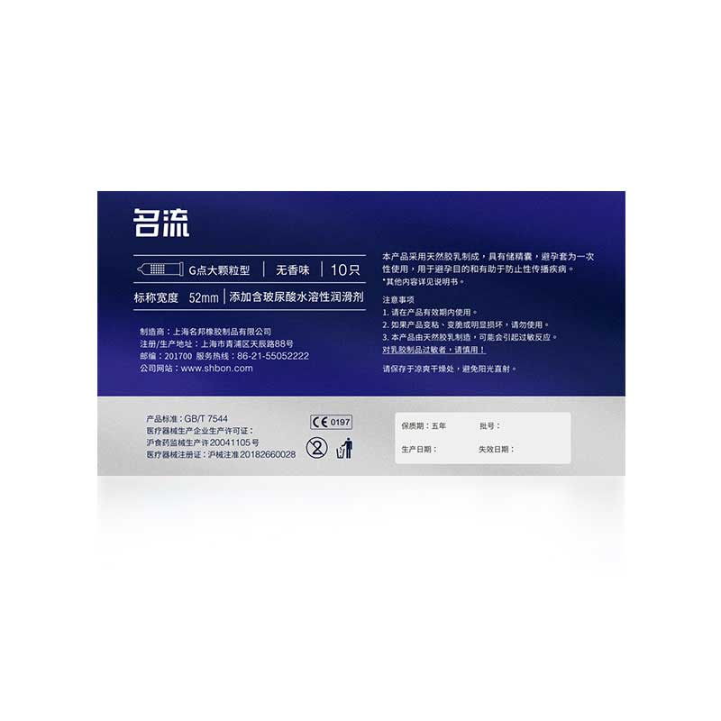 MINGLIU MO particles condom  ten  pcs