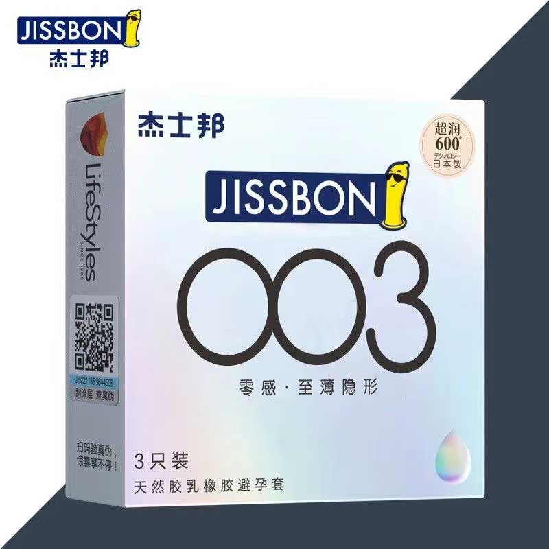 JISSBON 003 Zero sense, ultra-thin and invisible condom three pcs
