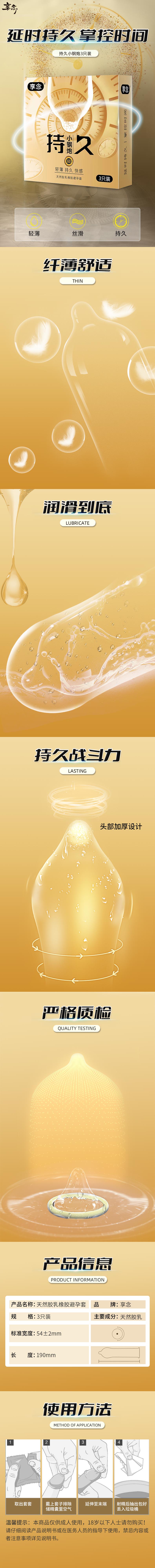 XIANGNIAN  lasting Small steel cannon condom three pcs