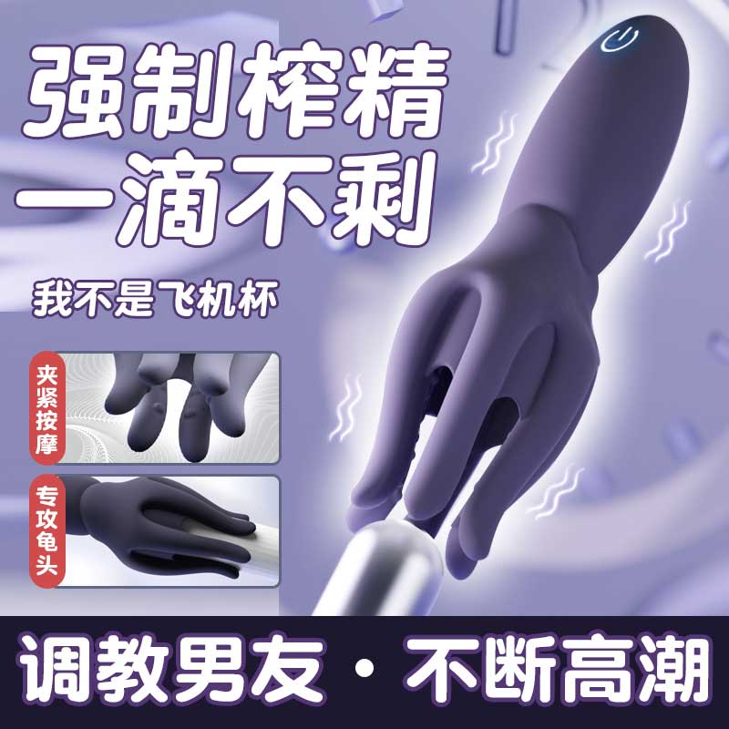 GALAKU  Octopus glans massager