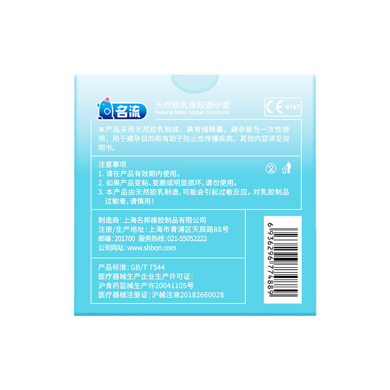 MINGLIU  Hydrating condom  three pcs
