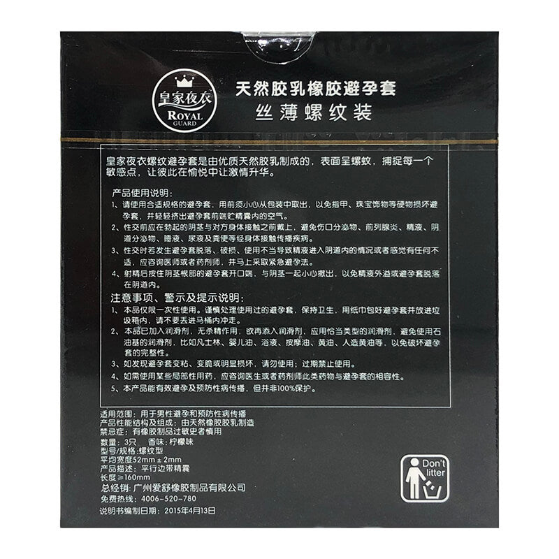 ROYAL GUARD  pajamas condom three pcs