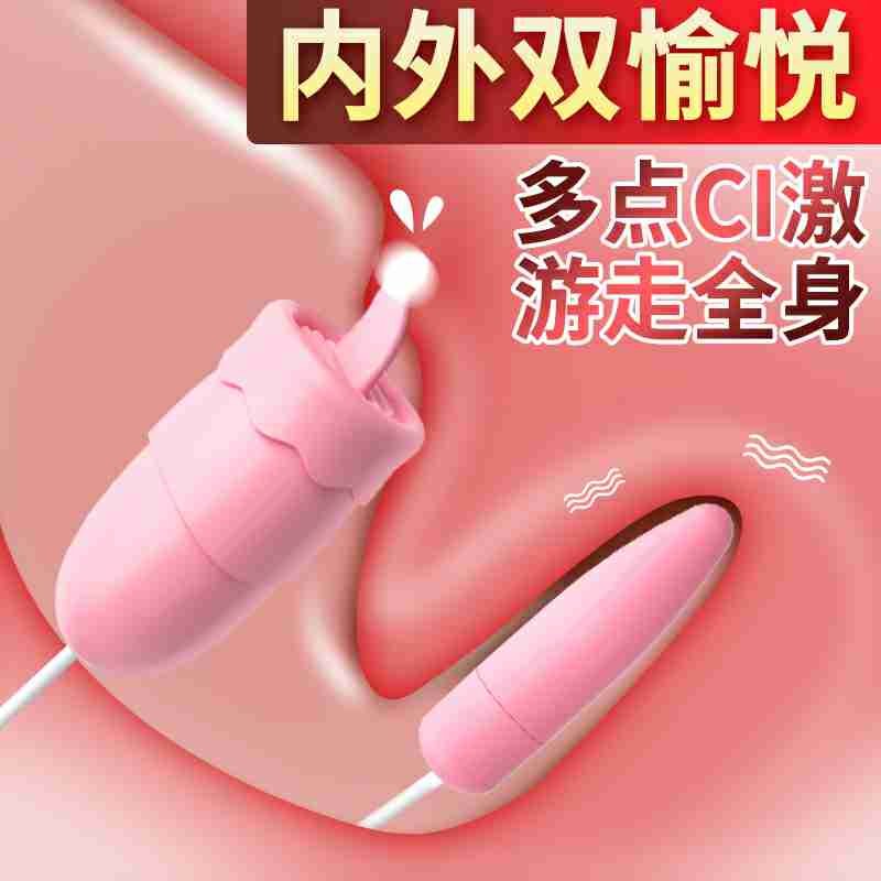 LILO Series vibrator  JYLL Flirting Egg E Sakura Pink USB Type